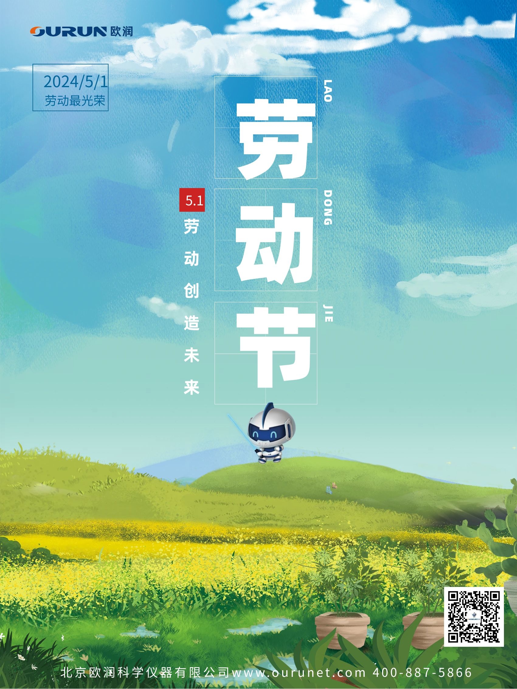 五一勞動節(jié).jpg